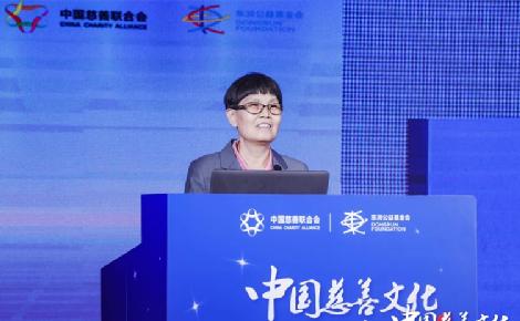 中国慈善文化论坛（2021）在京举办