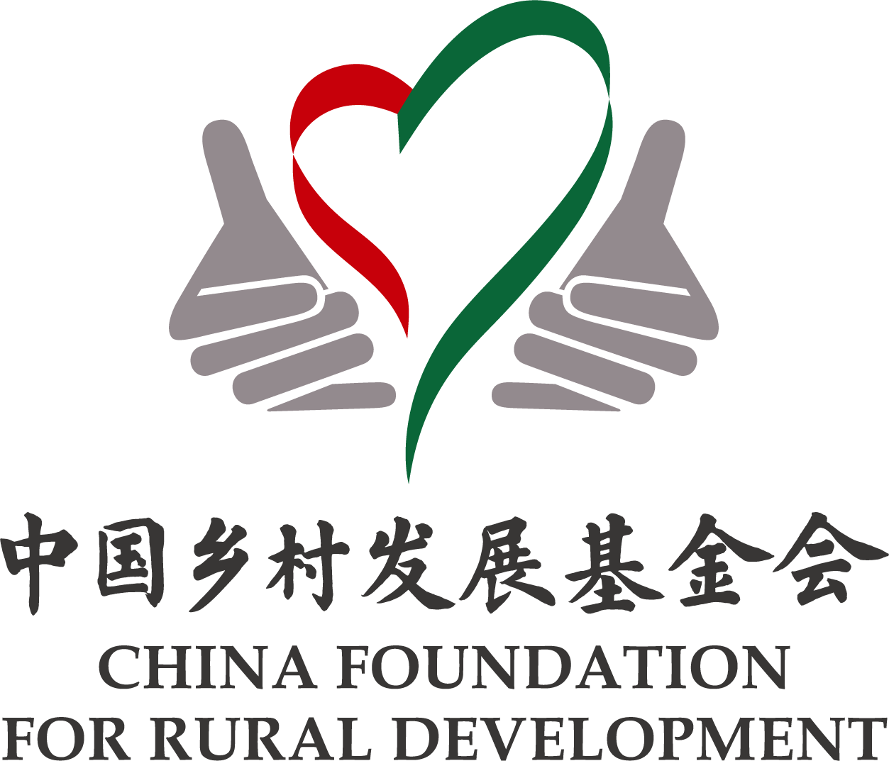 中国乡村发展基金会