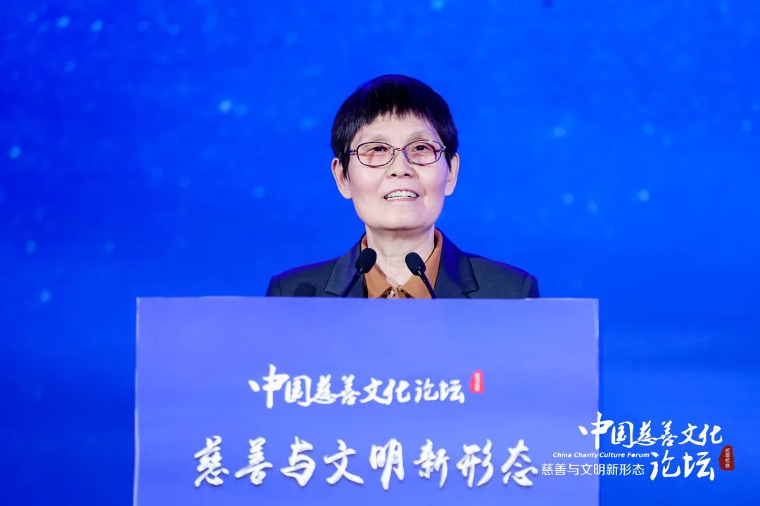 聚焦“慈善与文明新形态” 中国慈善文化论坛（2023）在京举办