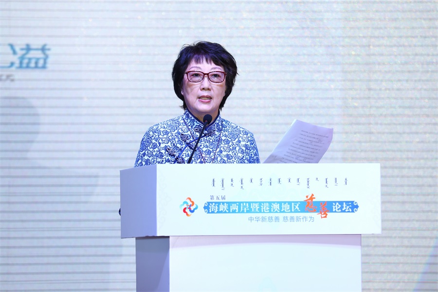 明德慈善会副理事长罗香珠在第五届海峡两岸暨港澳地区慈善论坛上致辞。