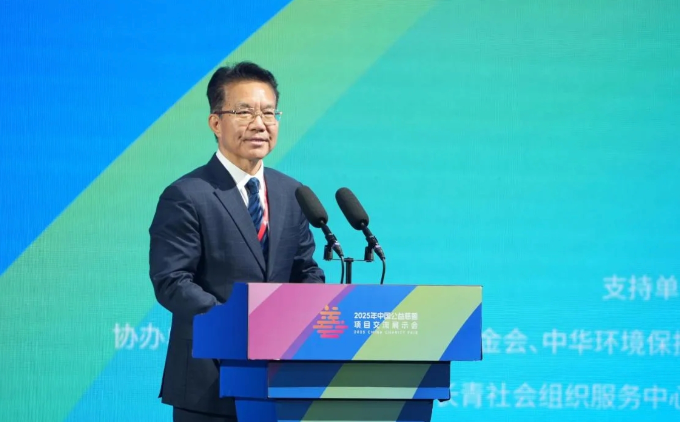 2025年中国公益慈善项目交流展示会在穗开幕